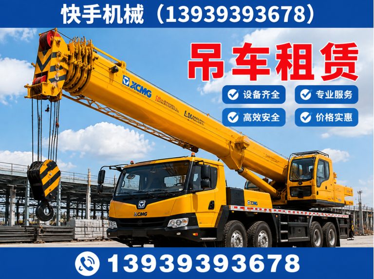 范县濮阳工程机械租赁展示图