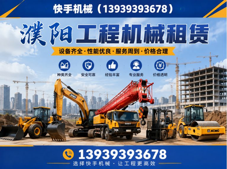 范县高空作业设备租赁展示图